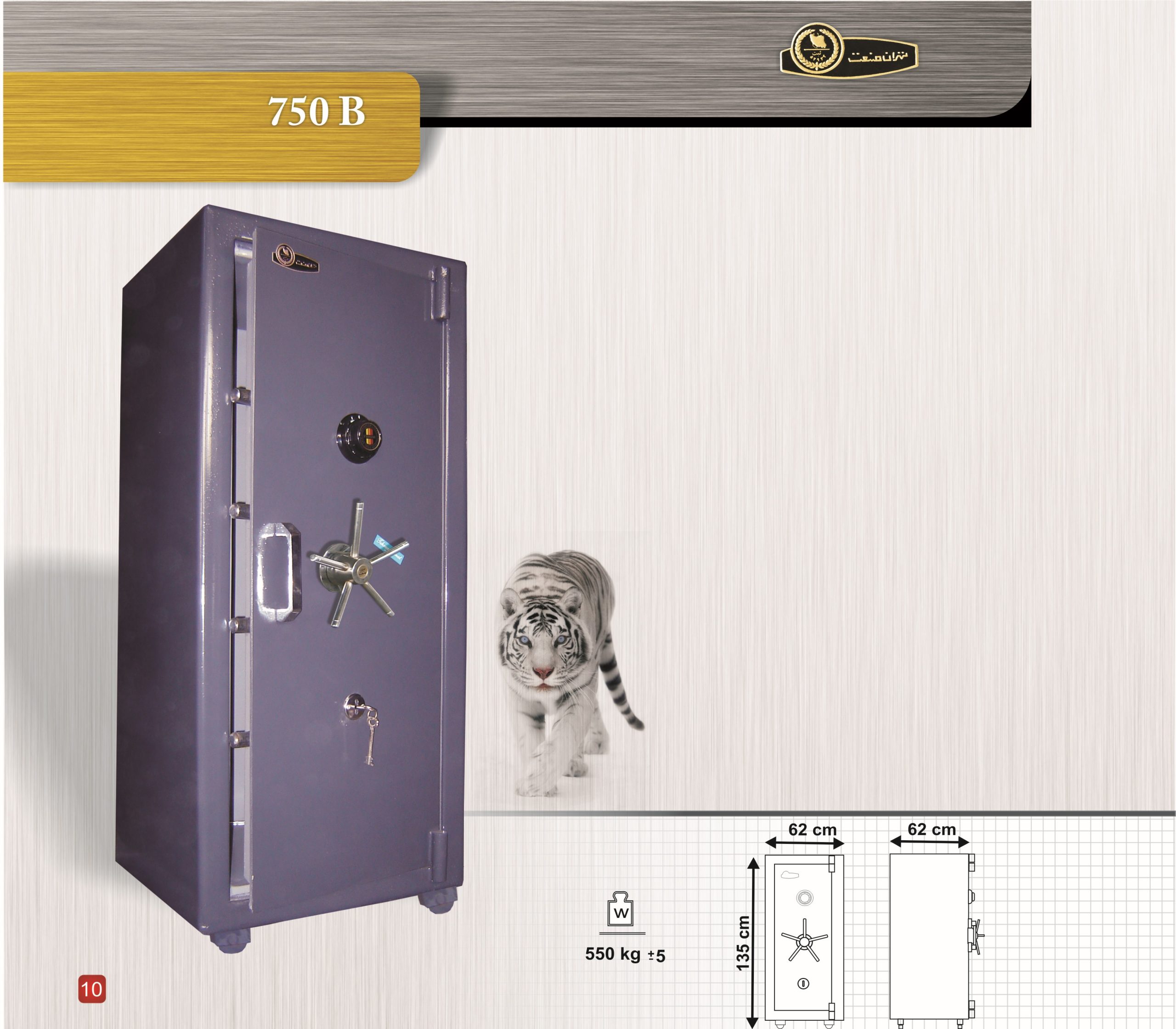 گاوصندوق تهران صنعت مدل 750B
